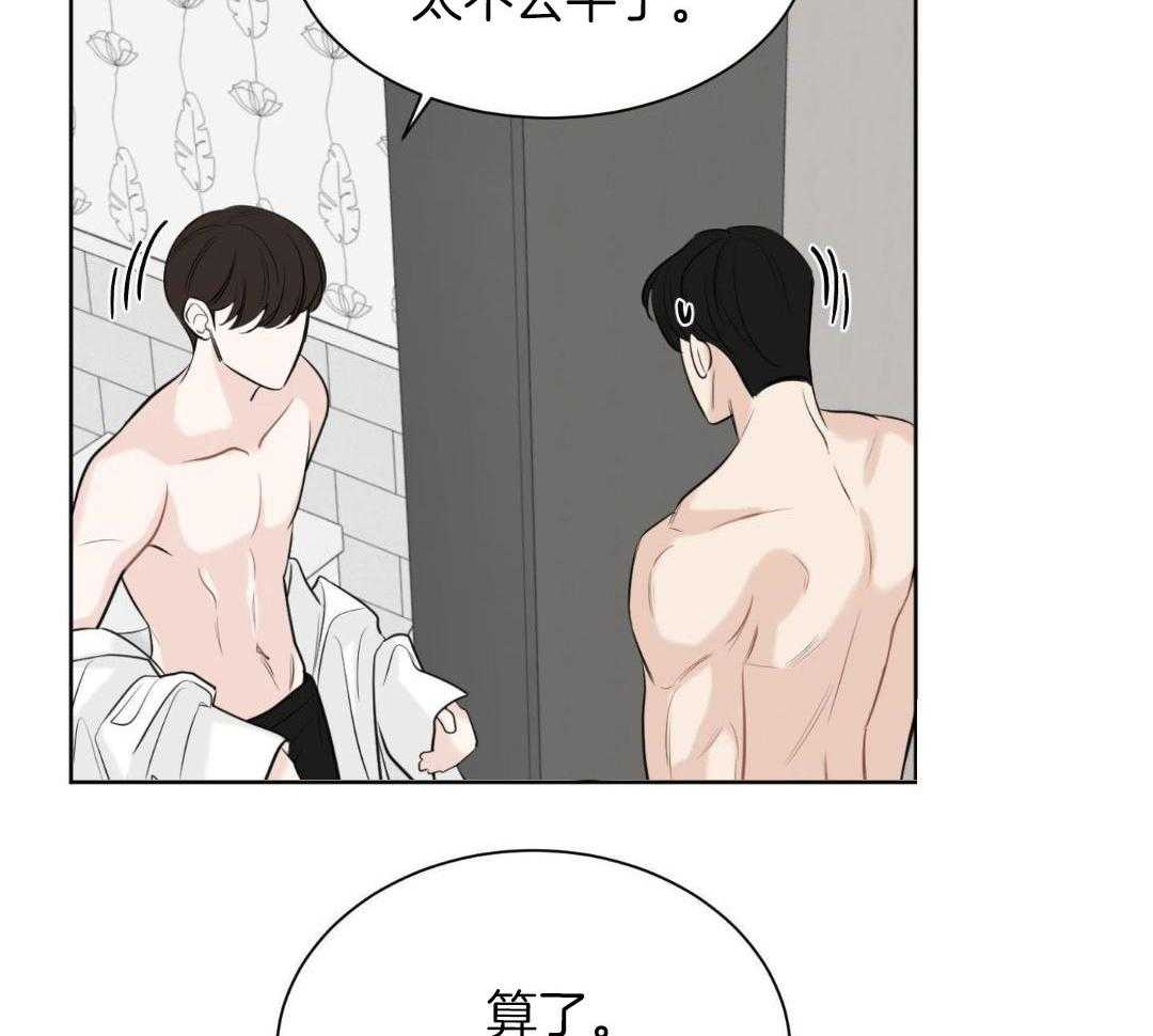 禁忌关系 第7话 第5页