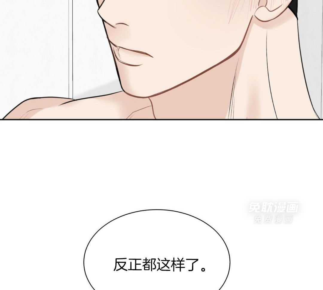 禁忌关系 第7话 第9页