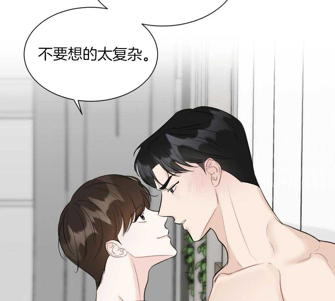 禁忌关系 第7话 第10页