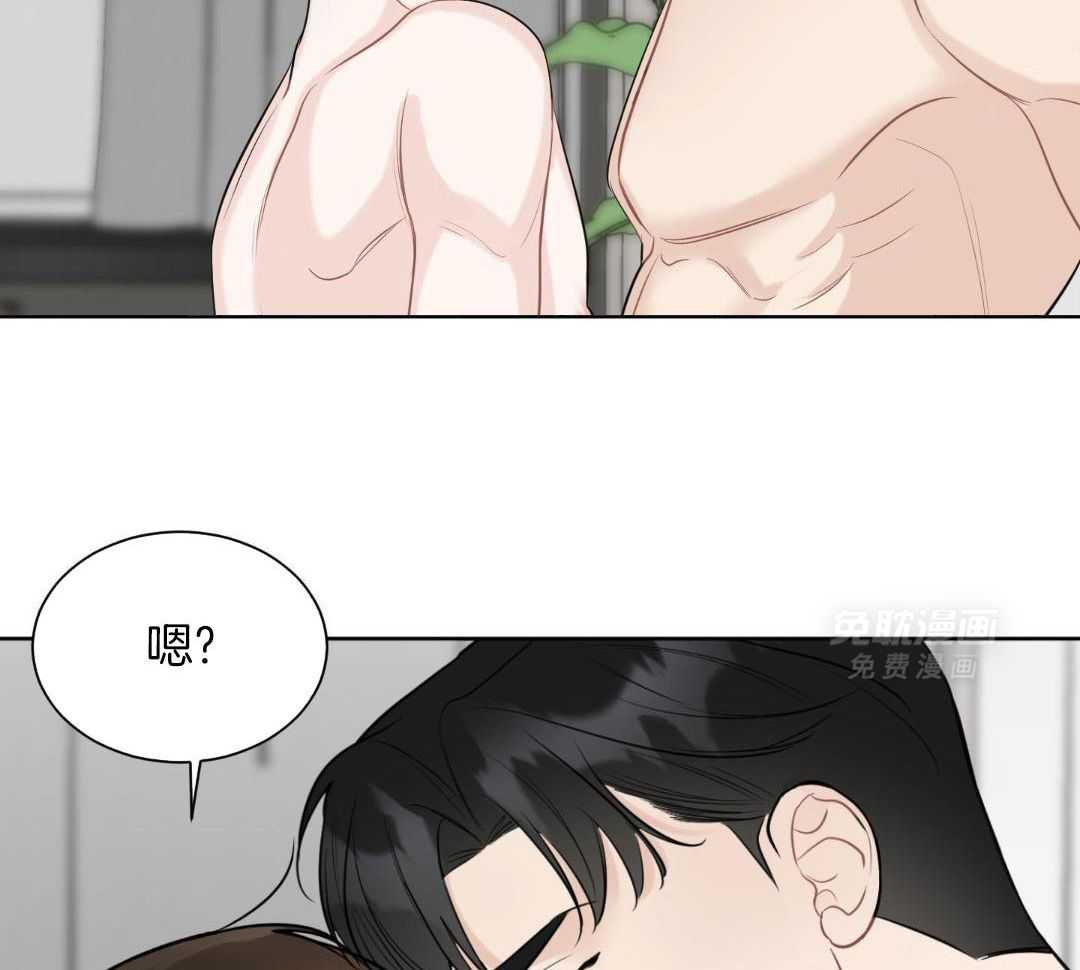 禁忌关系 第7话 第11页