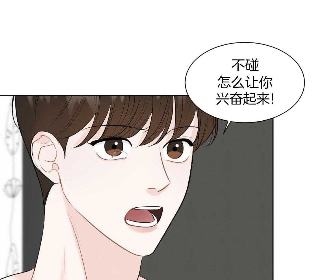 禁忌关系 第7话 第17页