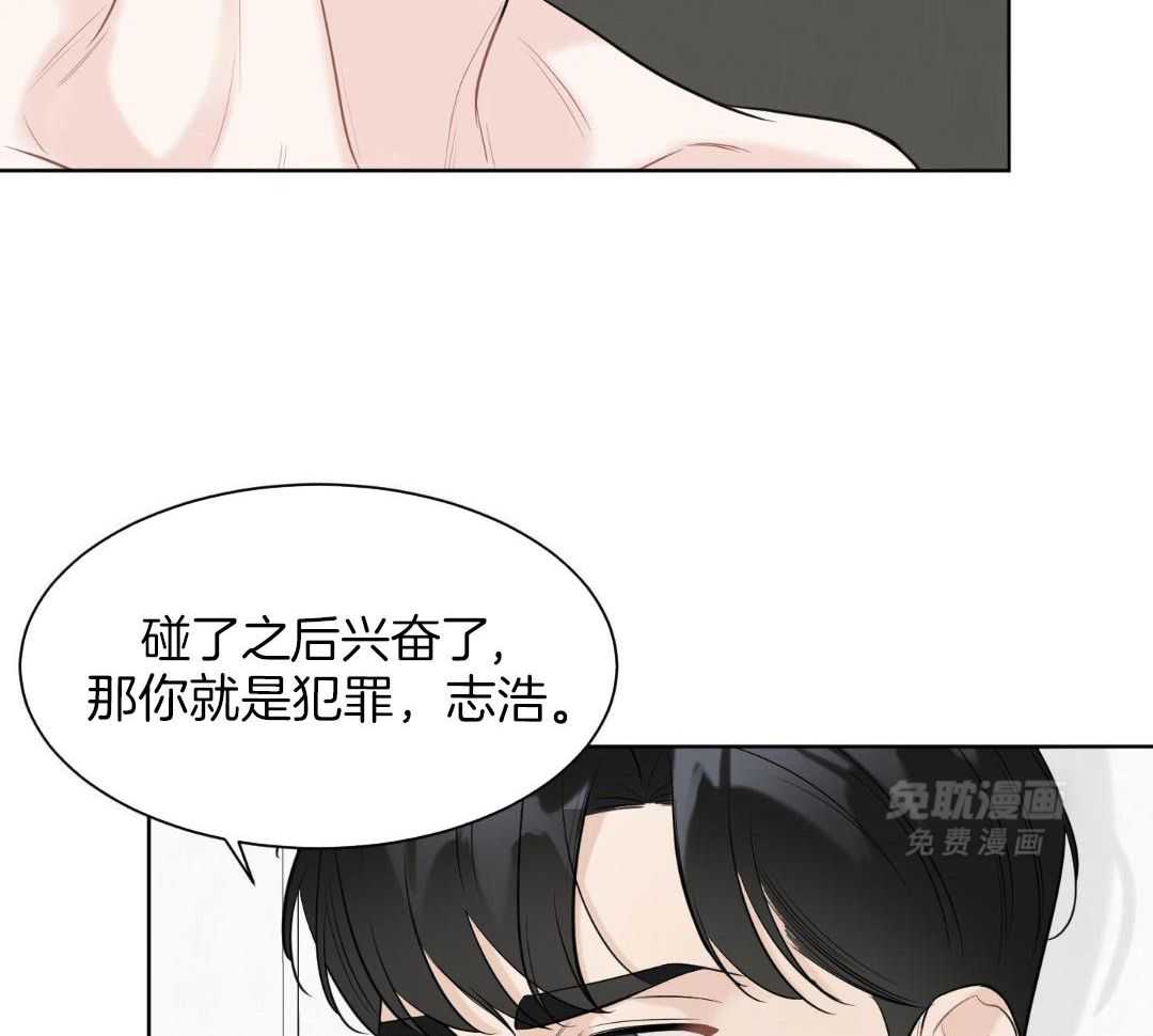 禁忌关系 第7话 第18页