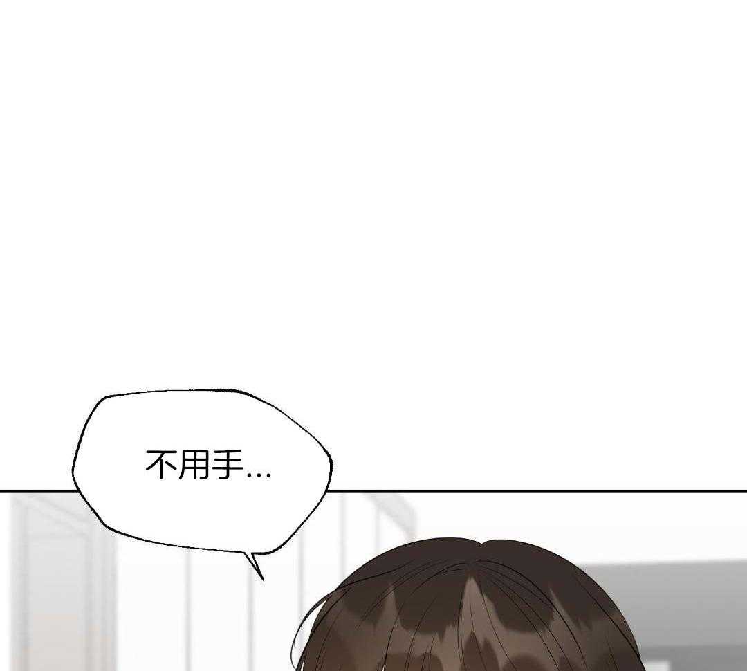 禁忌关系 第7话 第21页