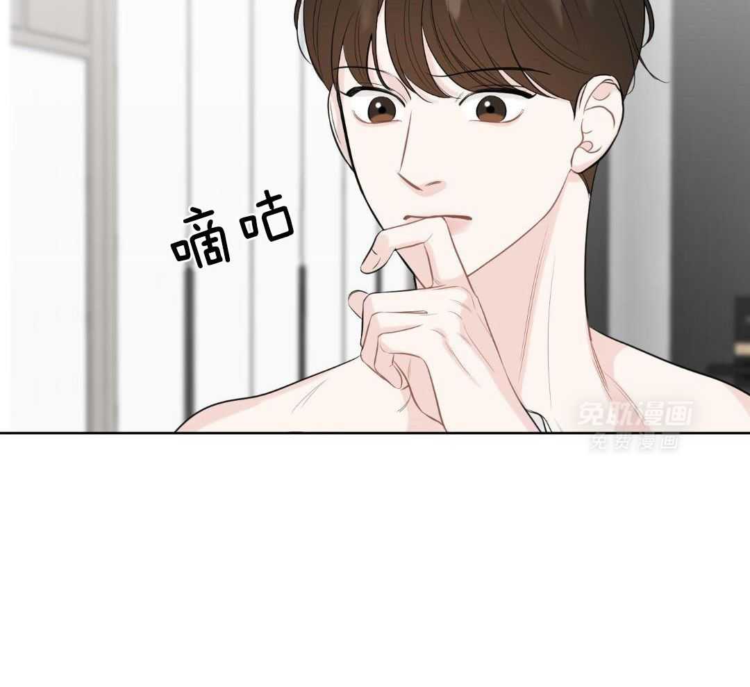 禁忌关系 第7话 第22页