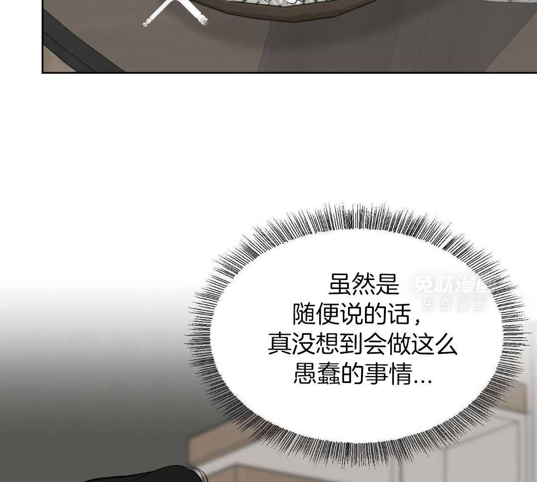 禁忌关系 第7话 第24页