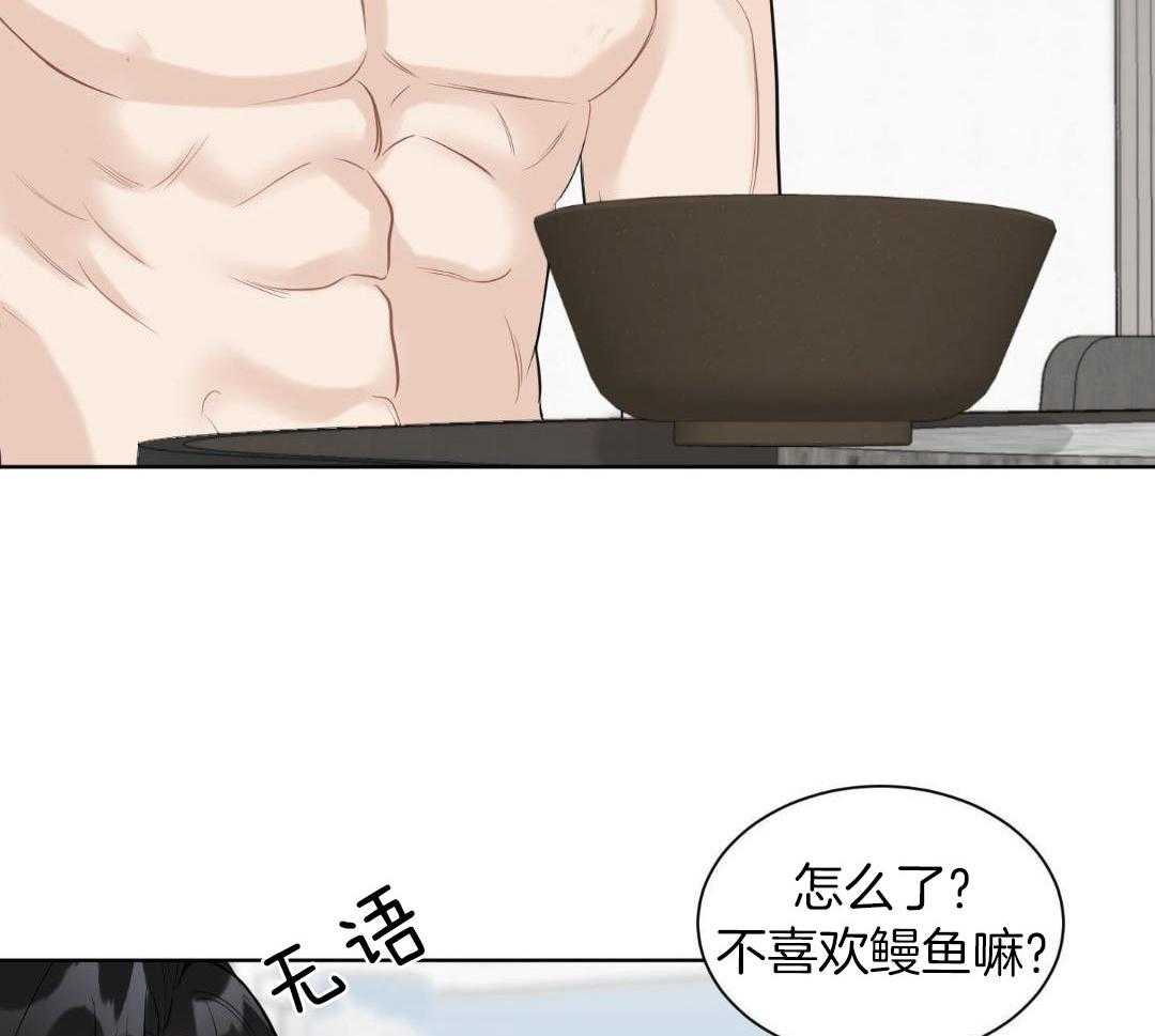 禁忌关系 第7话 第26页