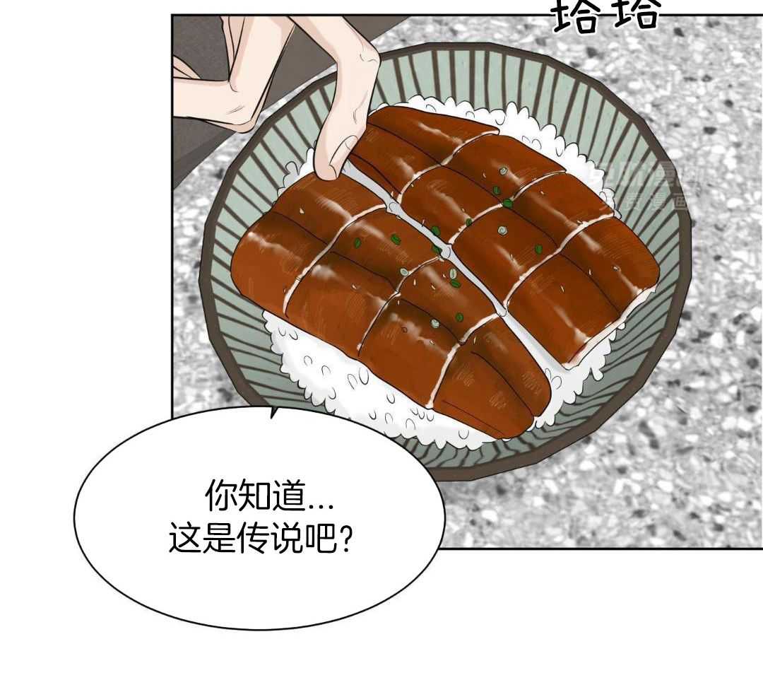 禁忌关系 第7话 第28页