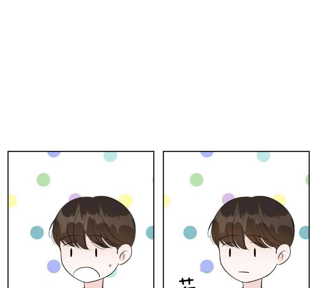 禁忌关系 第7话 第29页