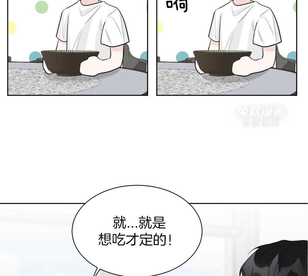 禁忌关系 第7话 第30页