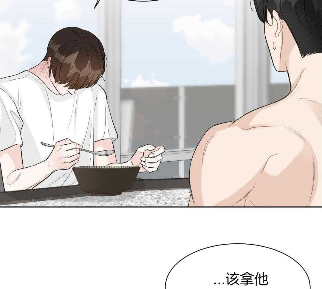 禁忌关系 第7话 第31页