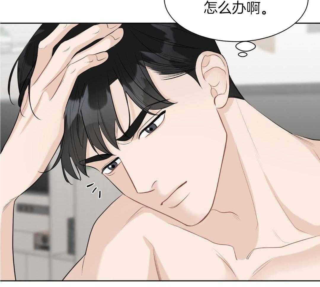 禁忌关系 第7话 第32页