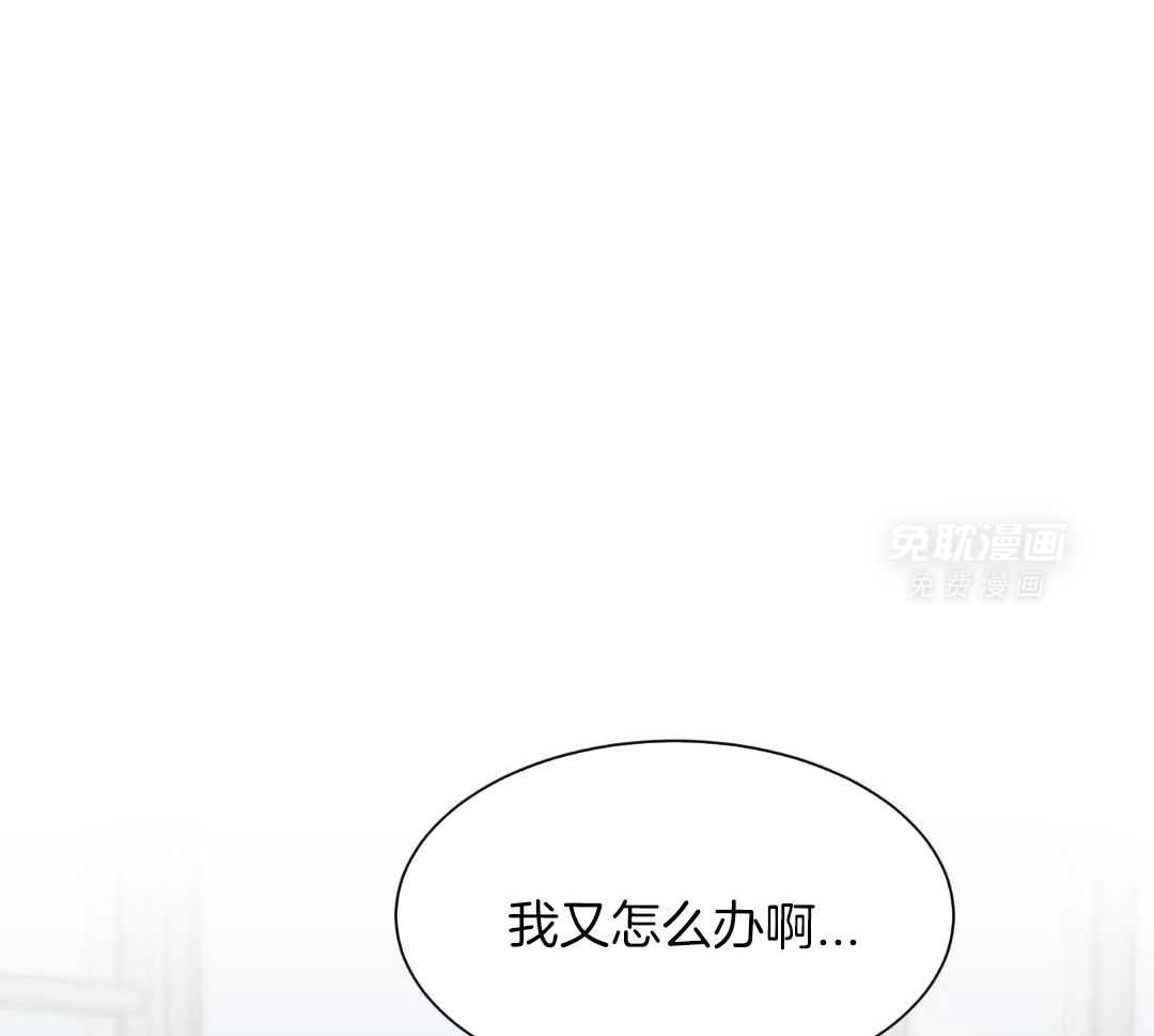 禁忌关系 第7话 第33页