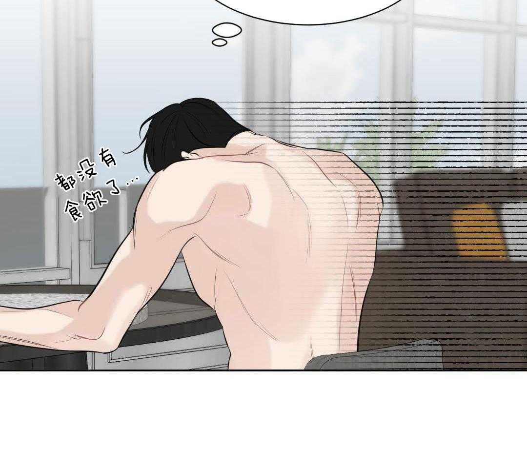 禁忌关系 第7话 第34页