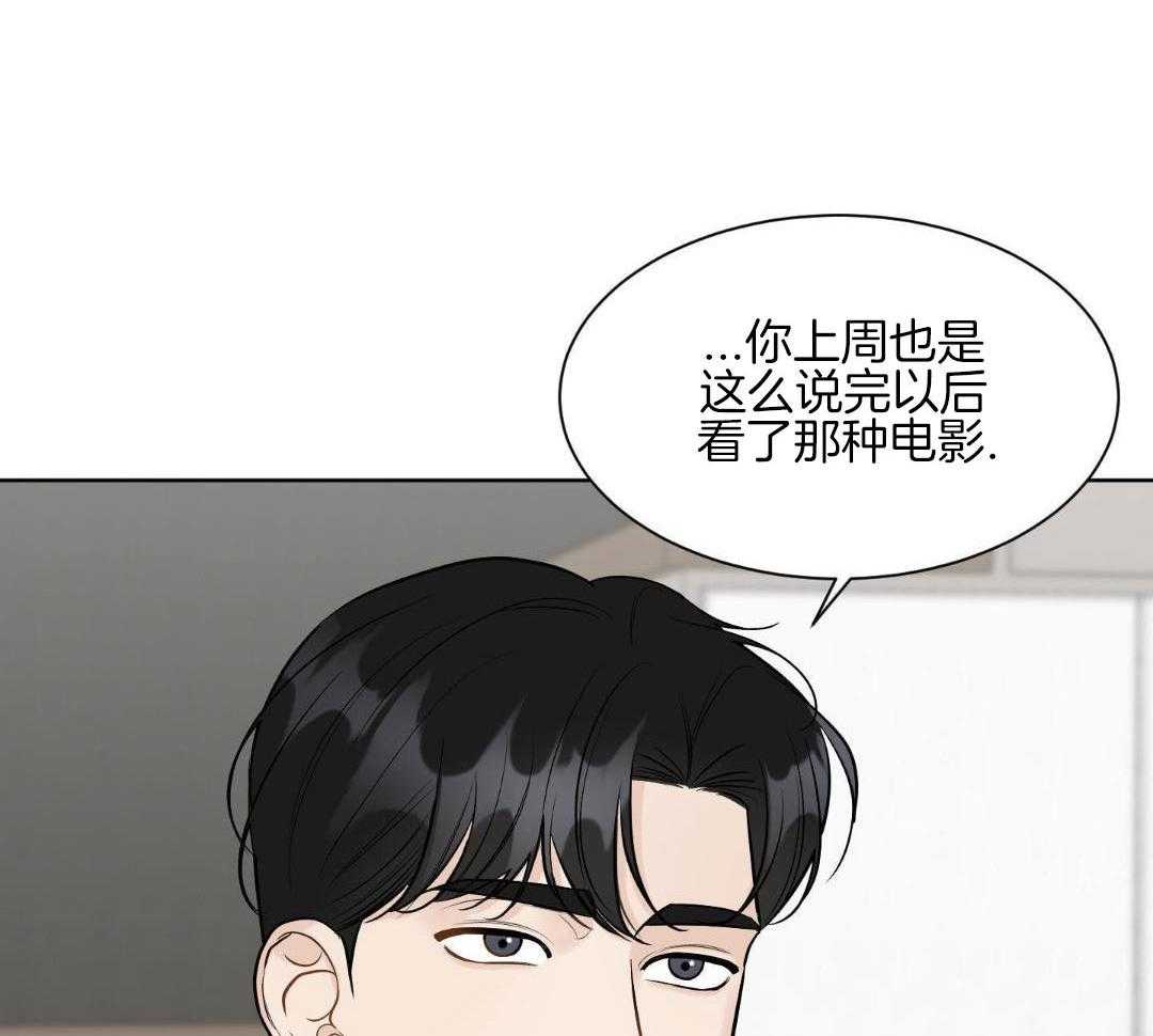 禁忌关系 第8话 第3页