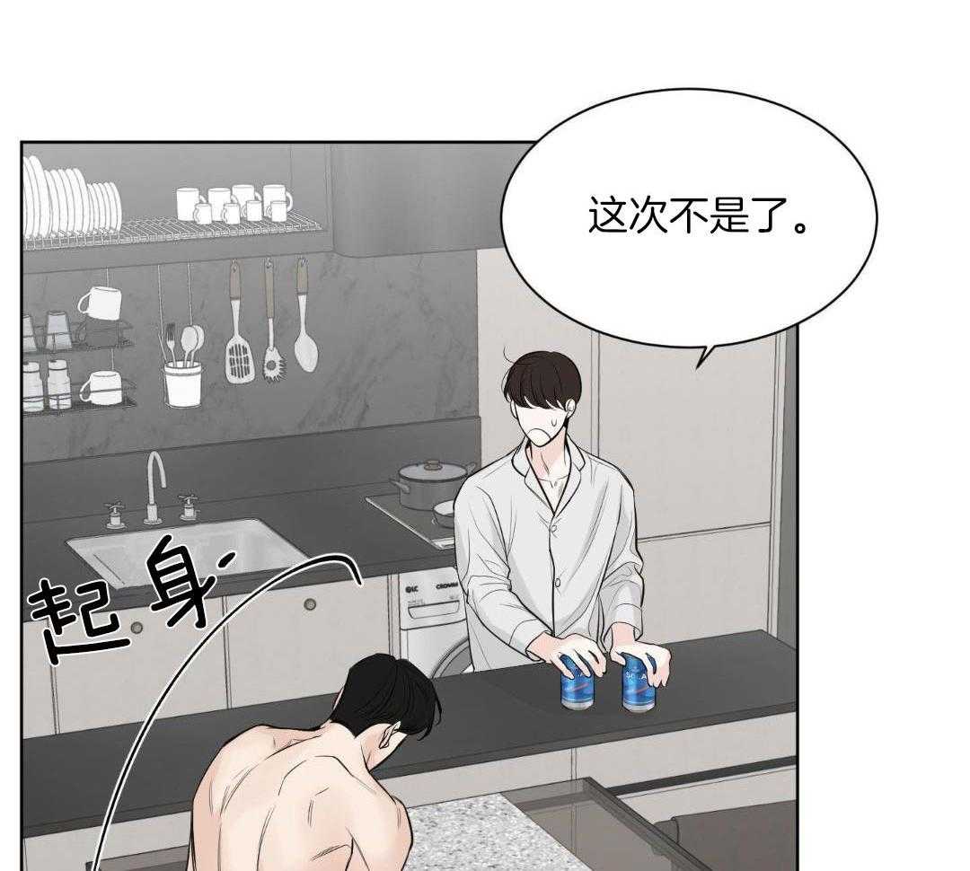 禁忌关系 第8话 第5页