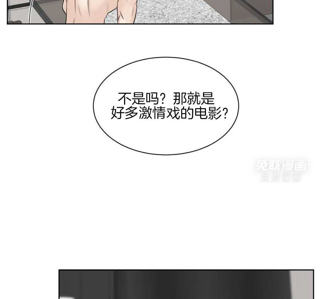 禁忌关系 第8话 第6页