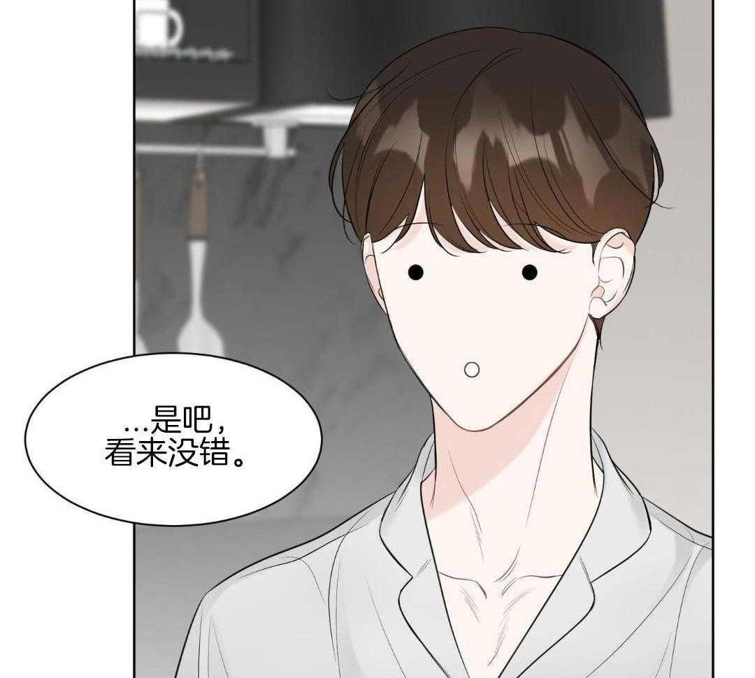 禁忌关系 第8话 第7页