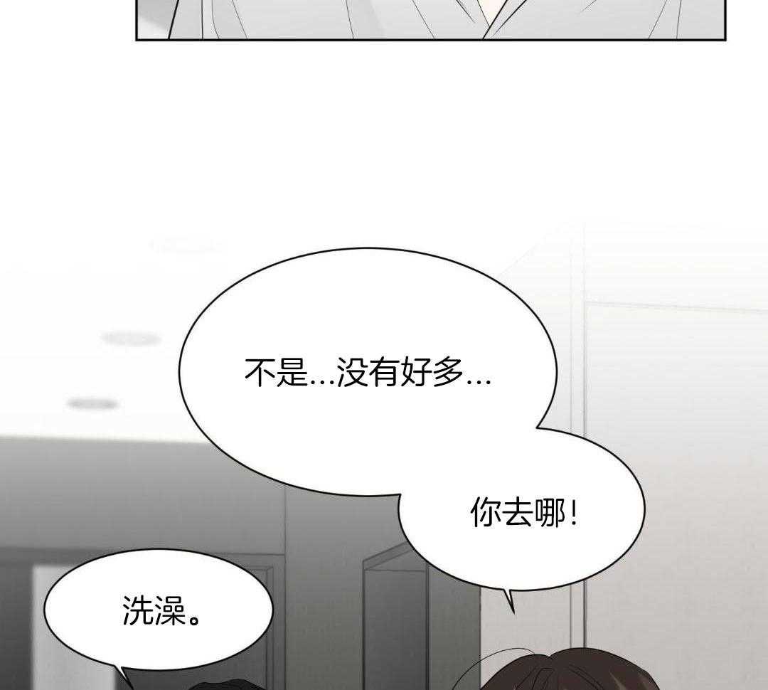 禁忌关系 第8话 第8页