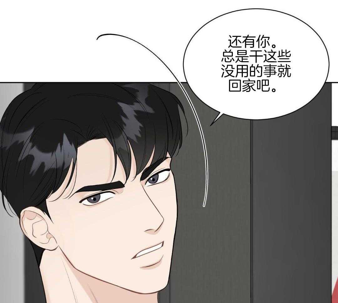 禁忌关系 第8话 第10页