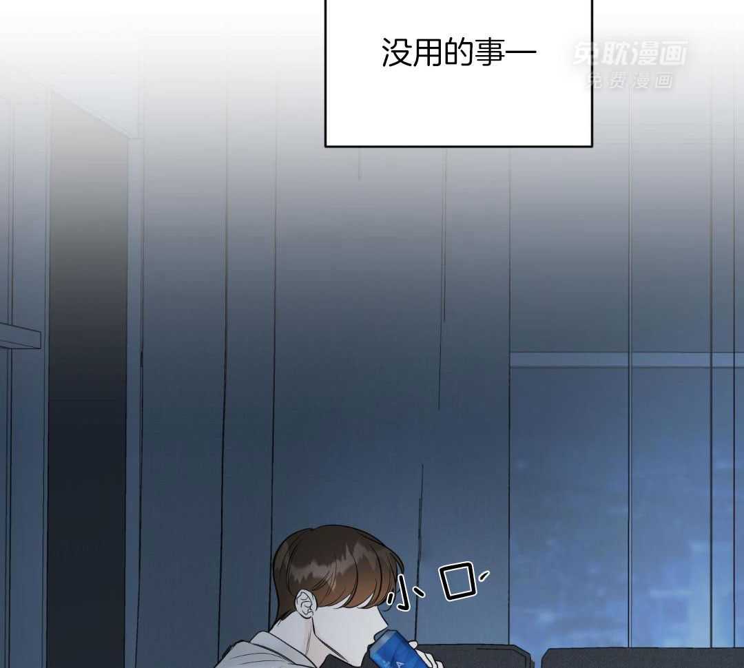 禁忌关系 第8话 第16页