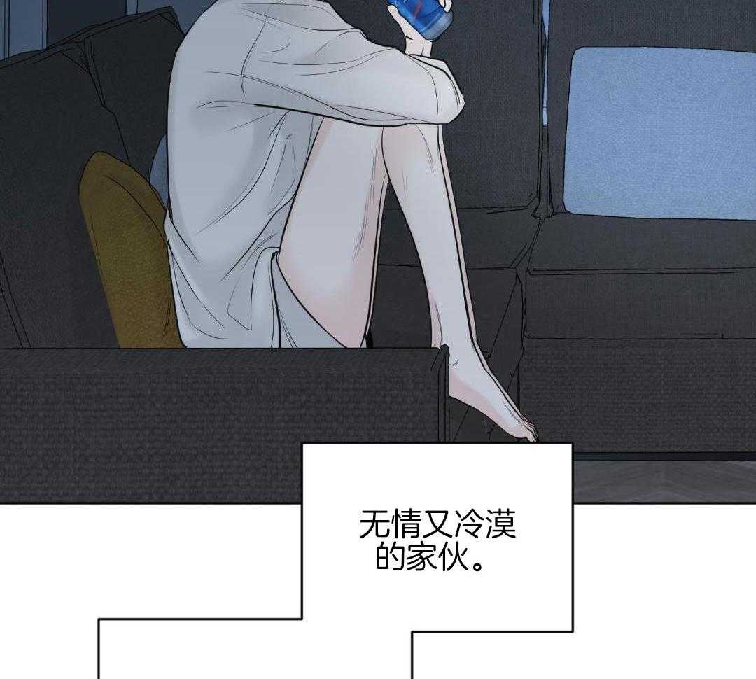 禁忌关系 第8话 第17页