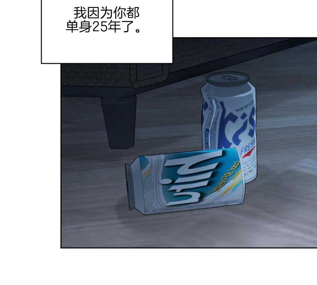 禁忌关系 第8话 第18页