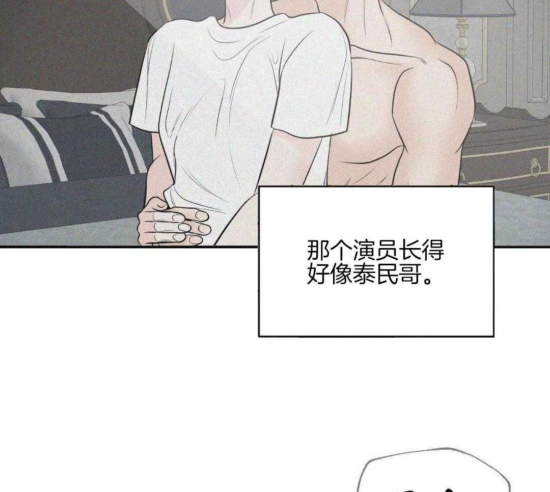 禁忌关系 第8话 第21页