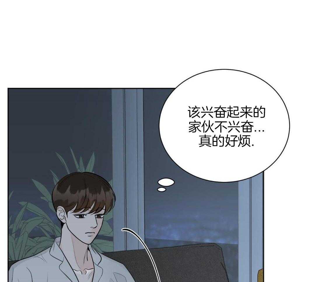 禁忌关系 第8话 第27页