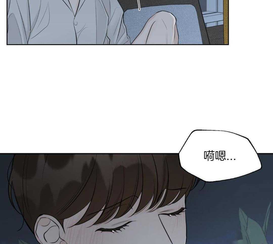 禁忌关系 第8话 第28页