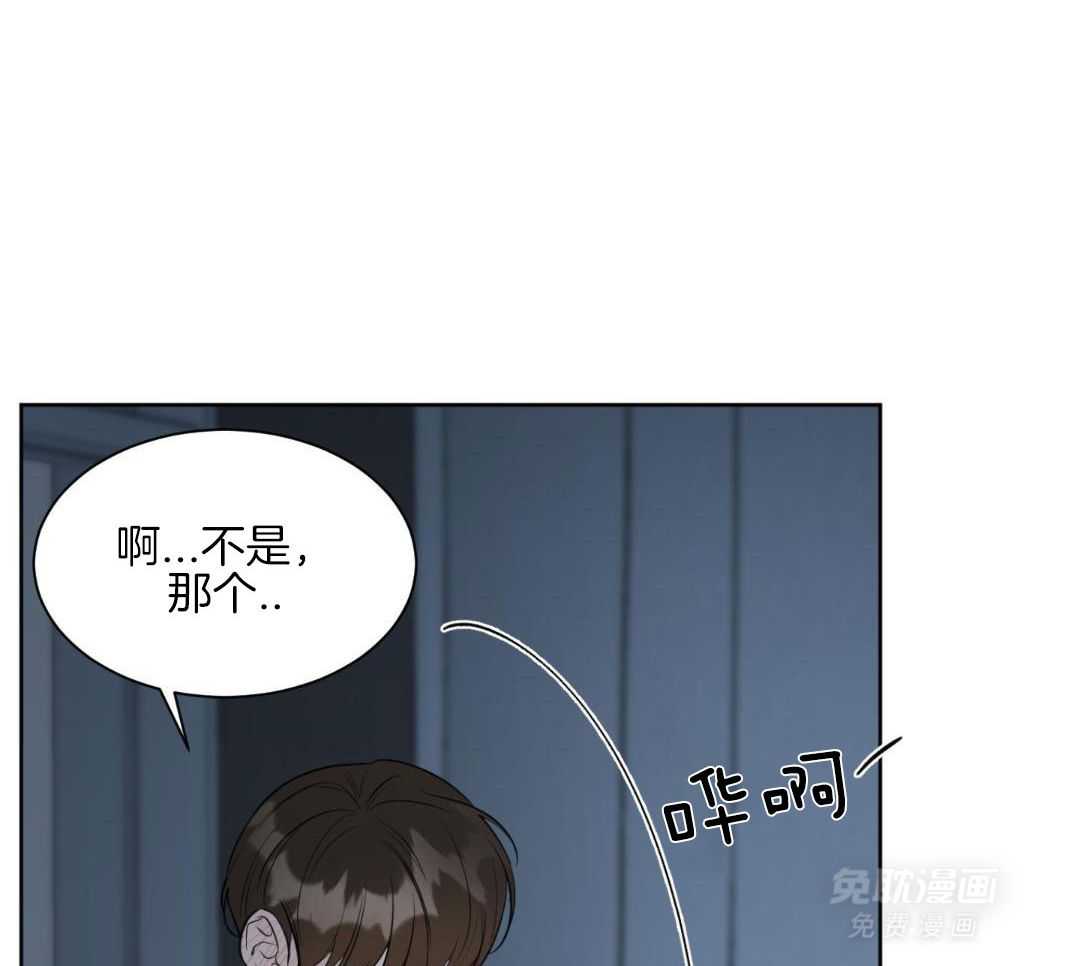 禁忌关系 第8话 第33页