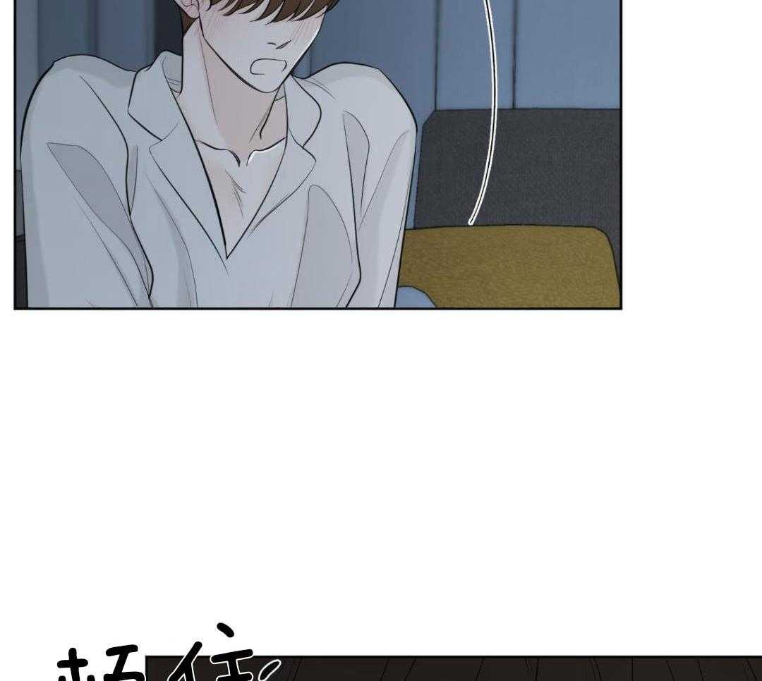 禁忌关系 第8话 第34页