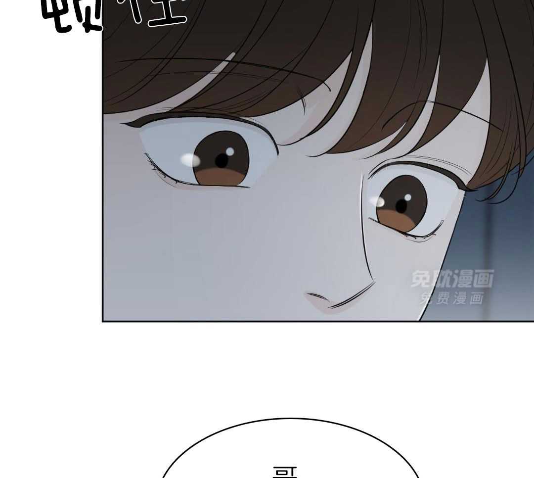 禁忌关系 第8话 第35页