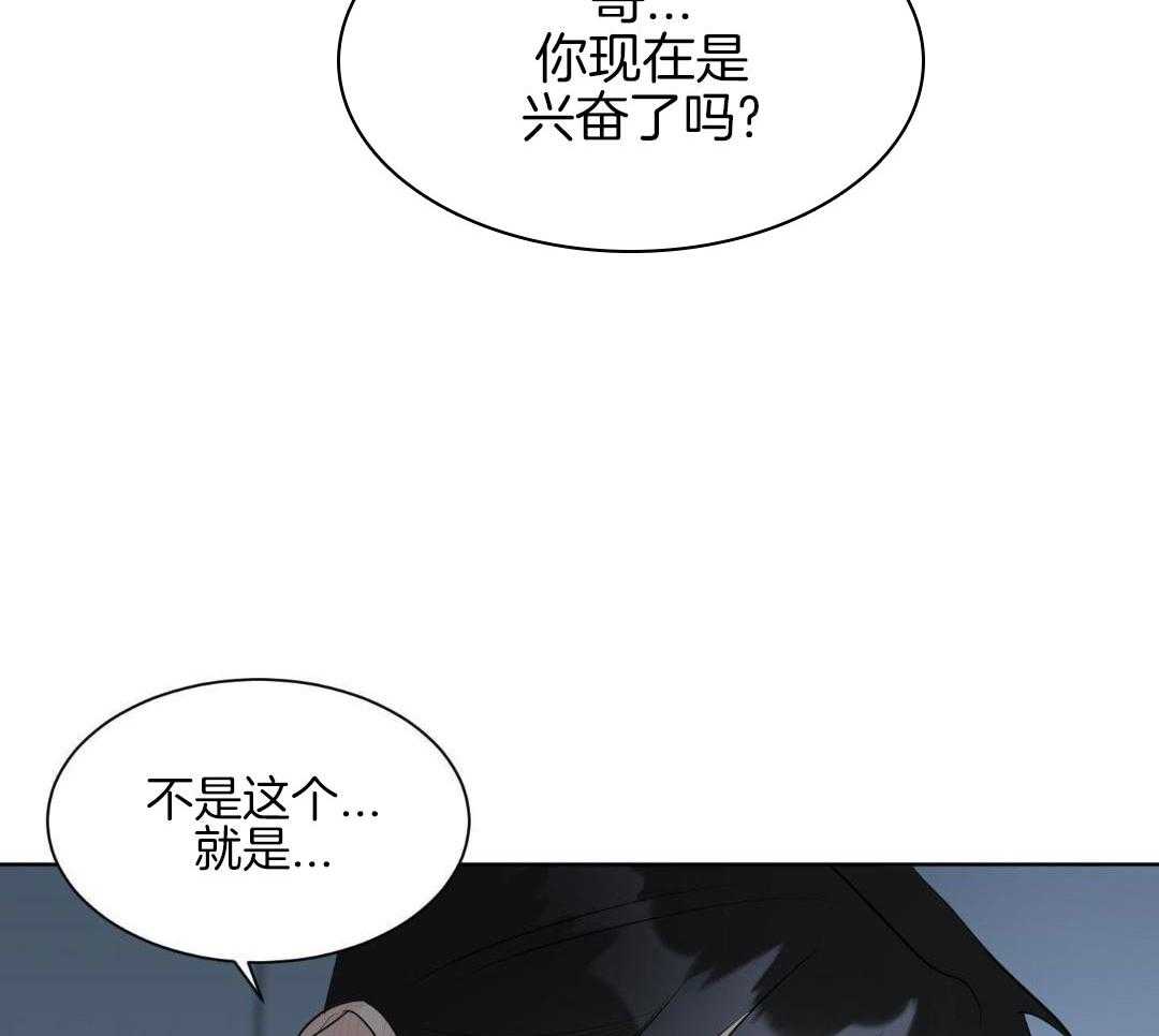 禁忌关系 第8话 第36页