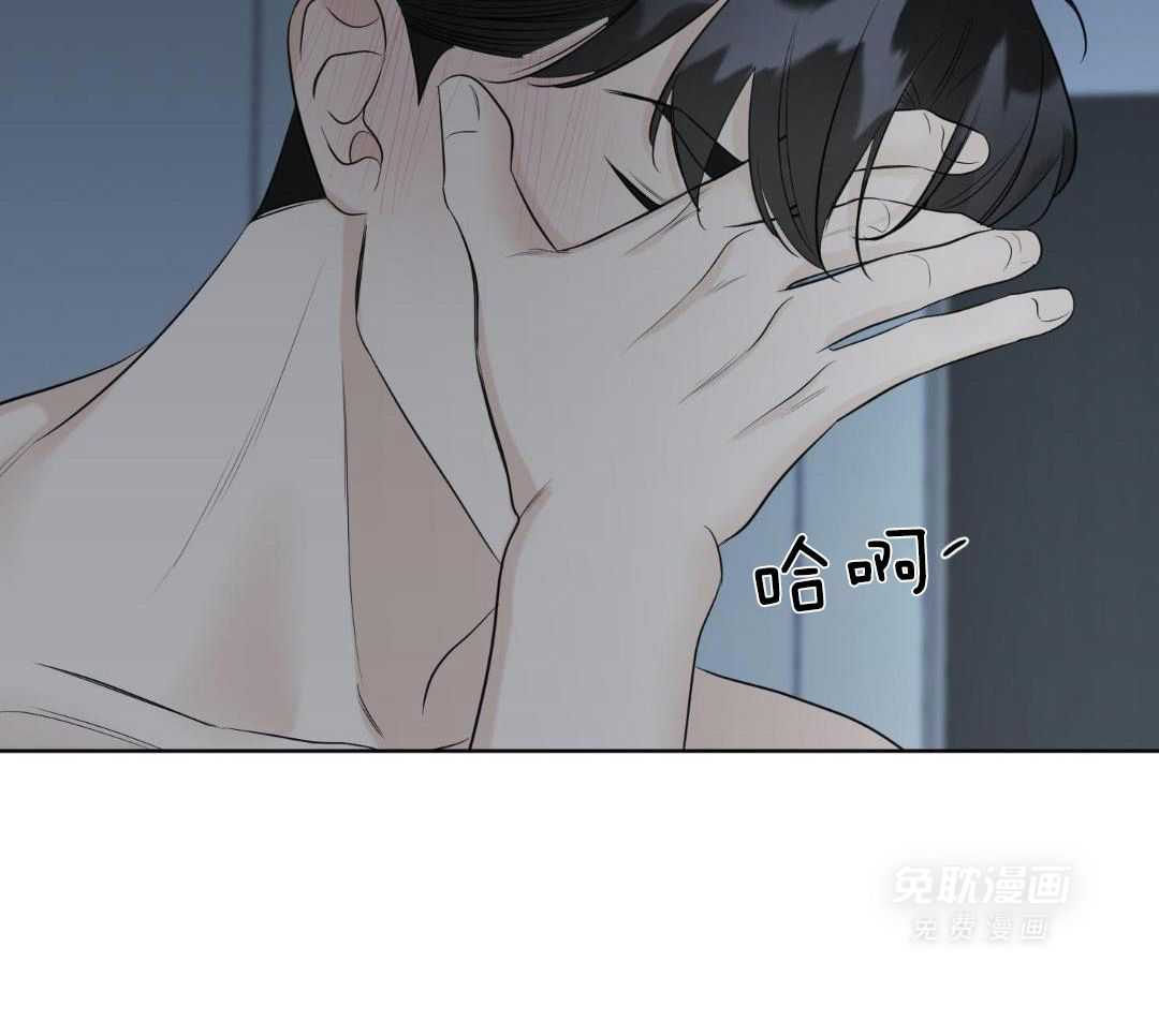 禁忌关系 第8话 第37页