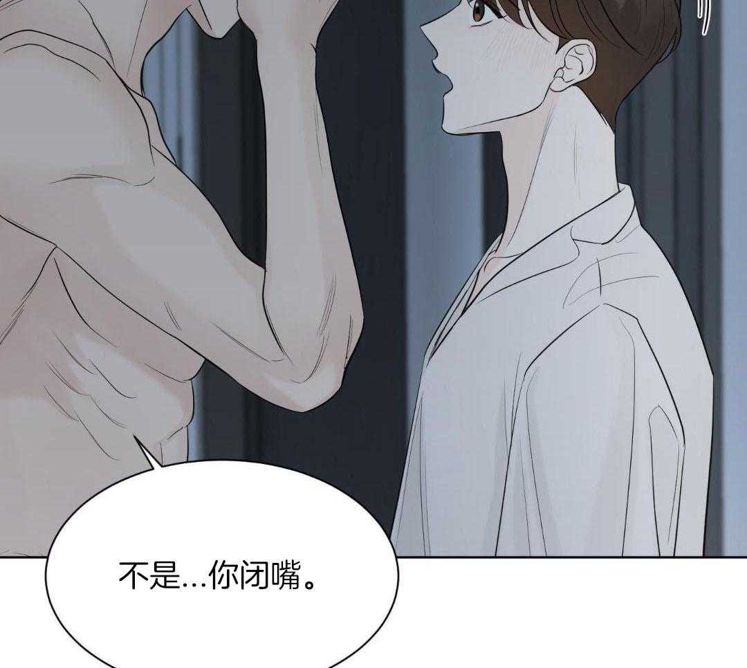 禁忌关系 第8话 第39页