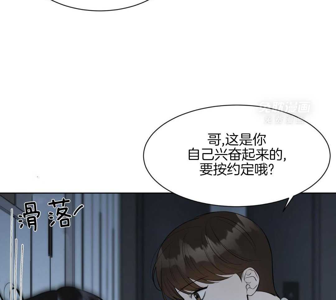 禁忌关系 第8话 第40页