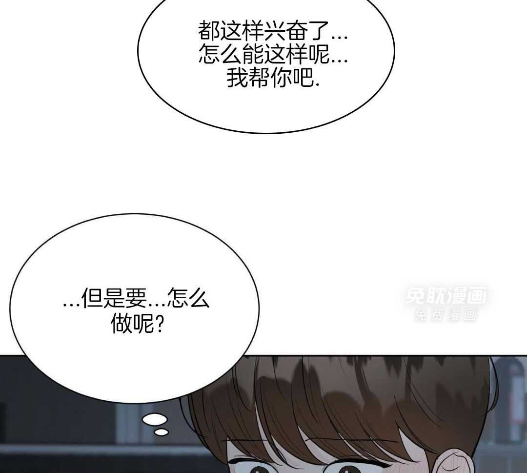 禁忌关系 第9话 第1页