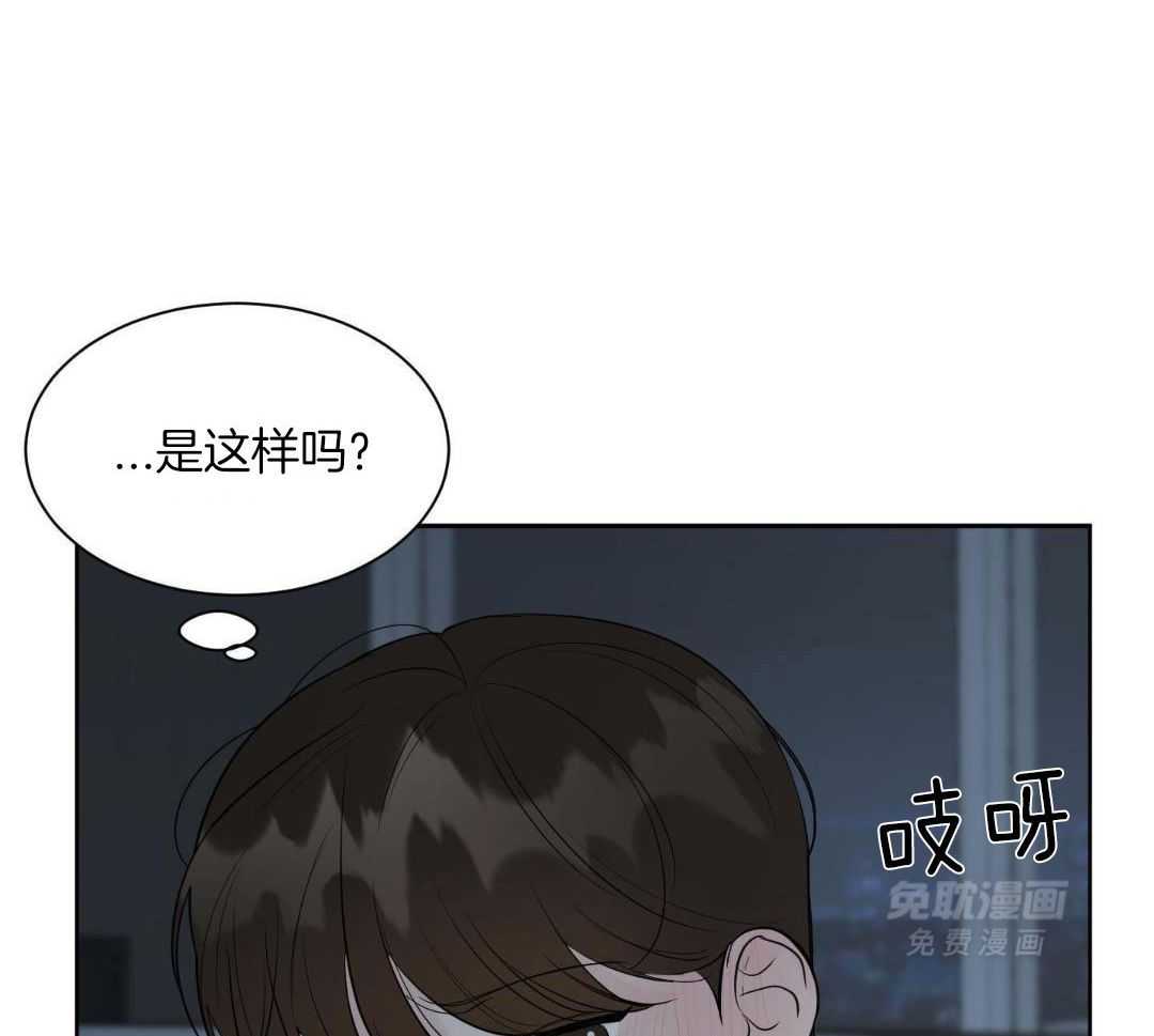 禁忌关系 第9话 第3页