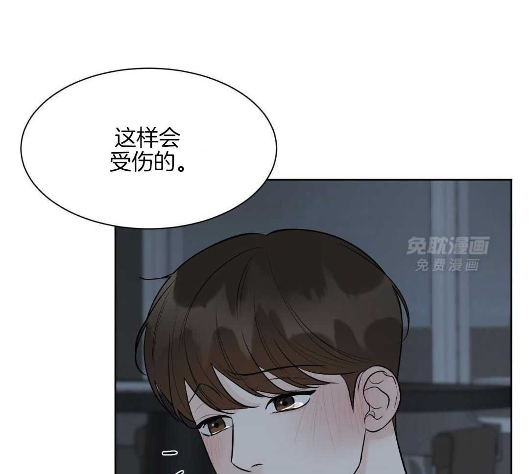 禁忌关系 第9话 第7页