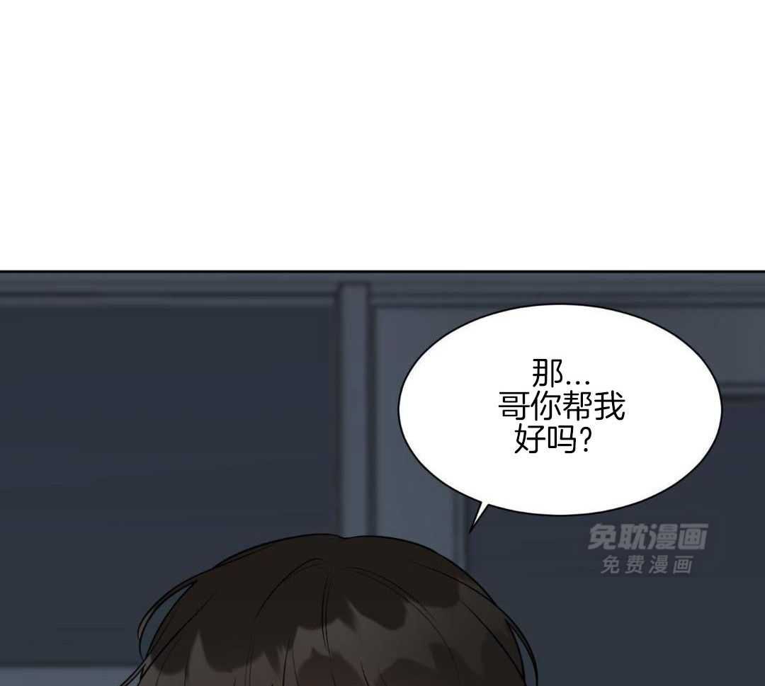 禁忌关系 第9话 第9页