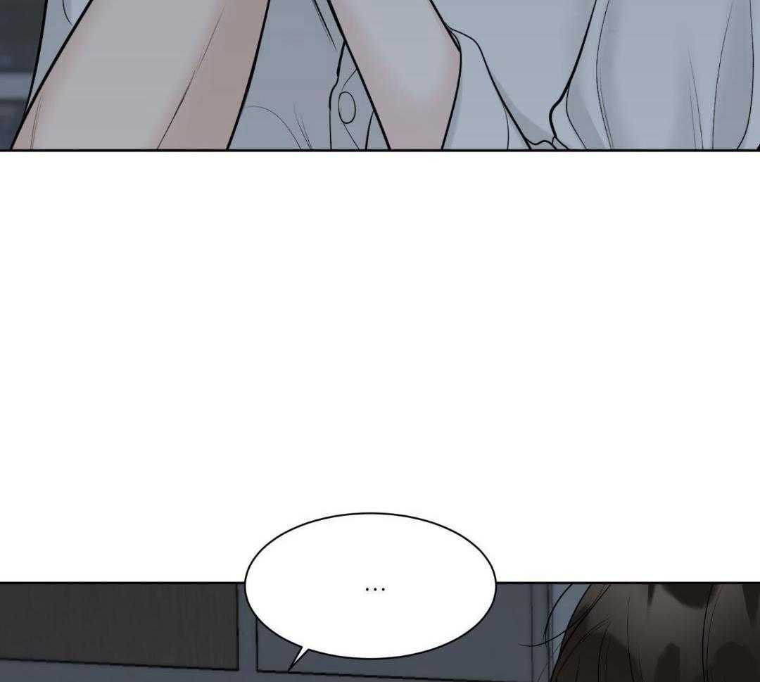 禁忌关系 第9话 第11页