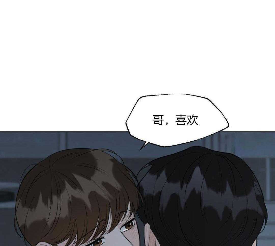 禁忌关系 第9话 第17页