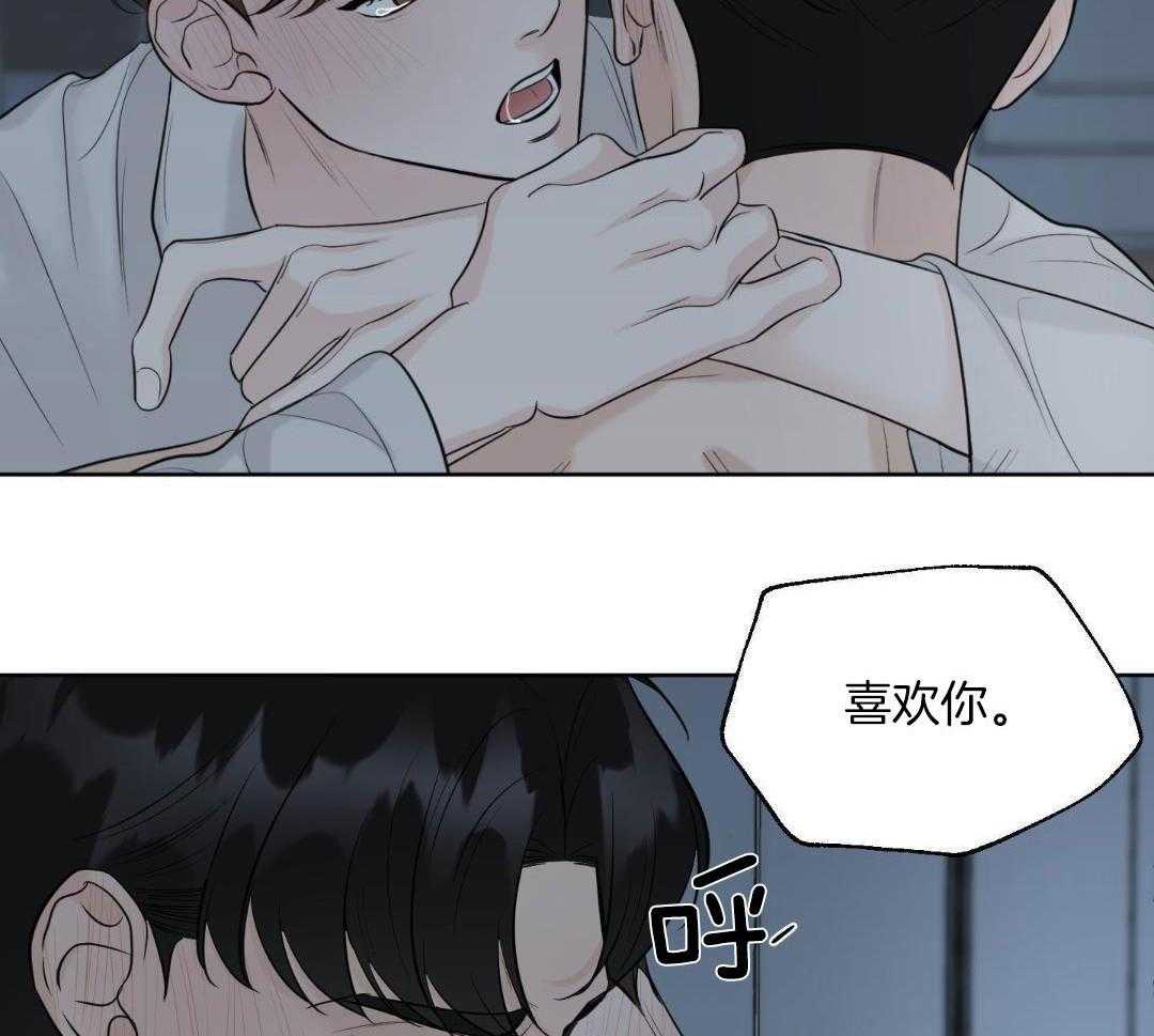 禁忌关系 第9话 第18页