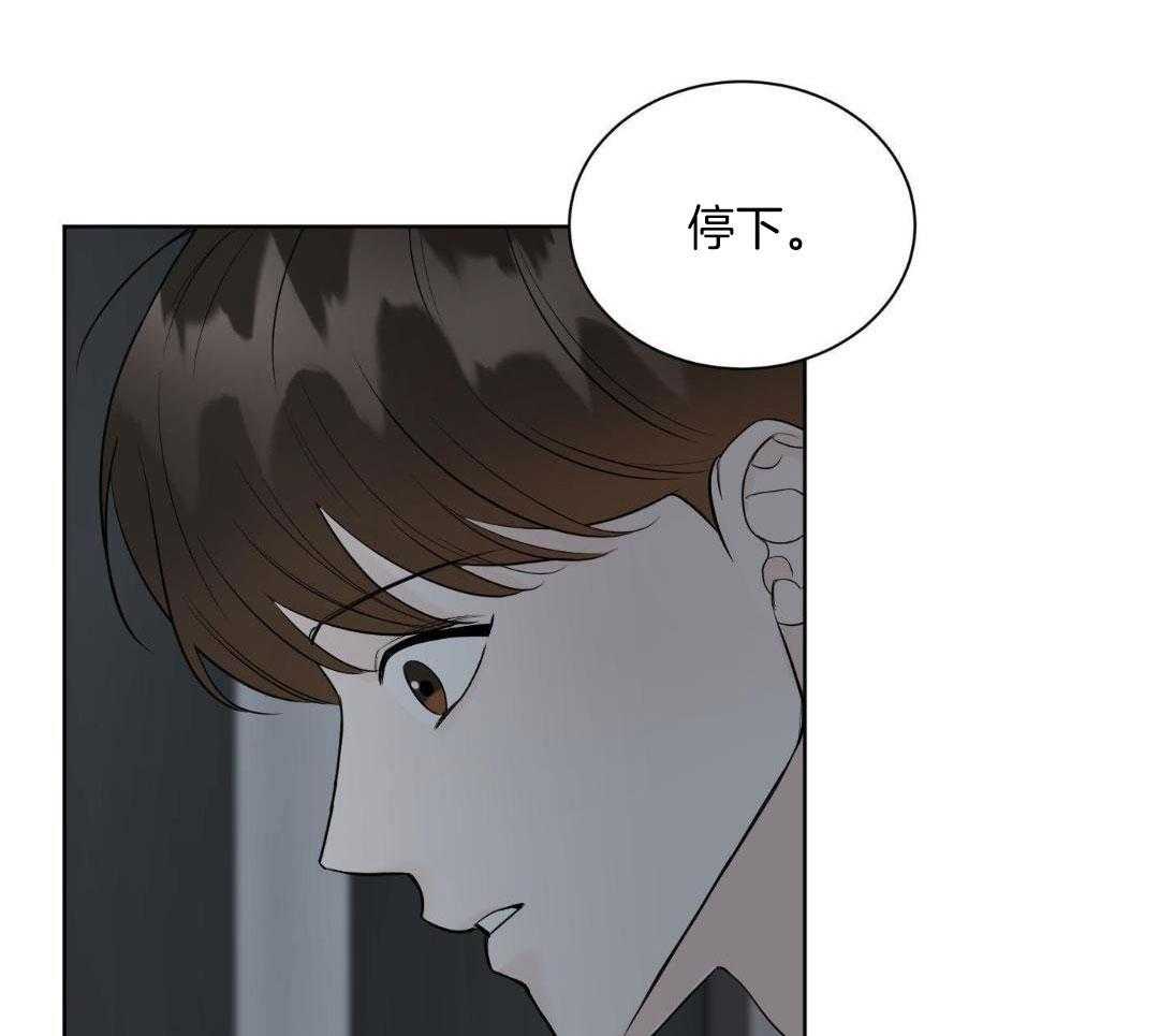 禁忌关系 第9话 第22页