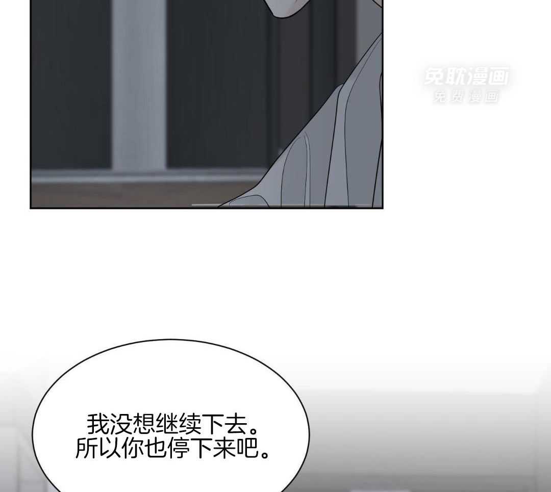 禁忌关系 第9话 第23页