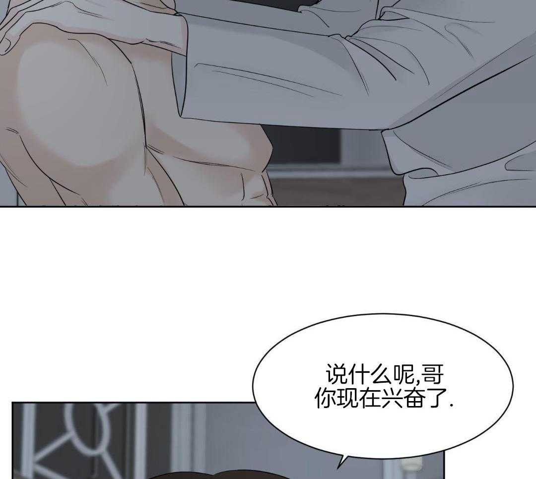 禁忌关系 第9话 第25页