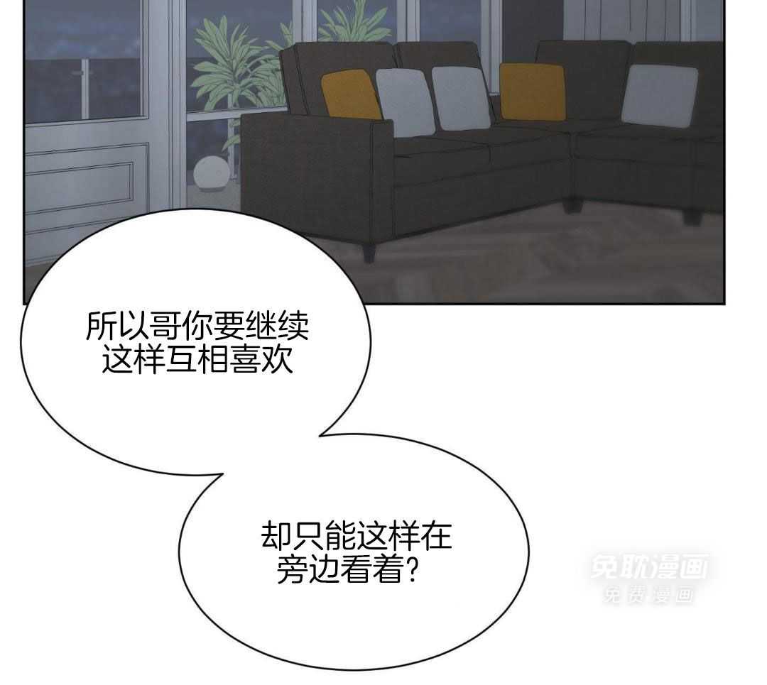 禁忌关系 第9话 第30页