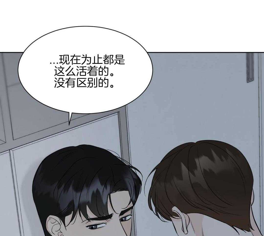 禁忌关系 第9话 第33页