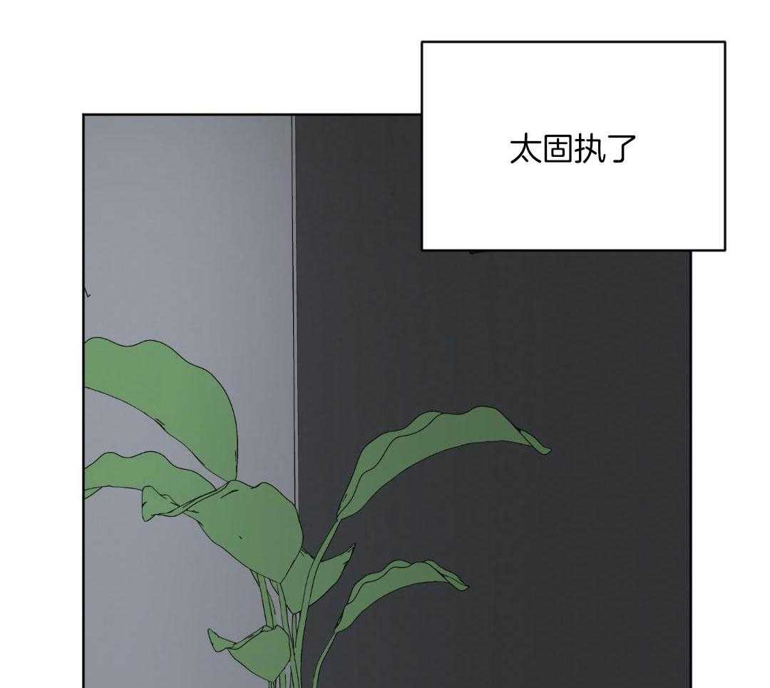 禁忌关系 第9话 第37页