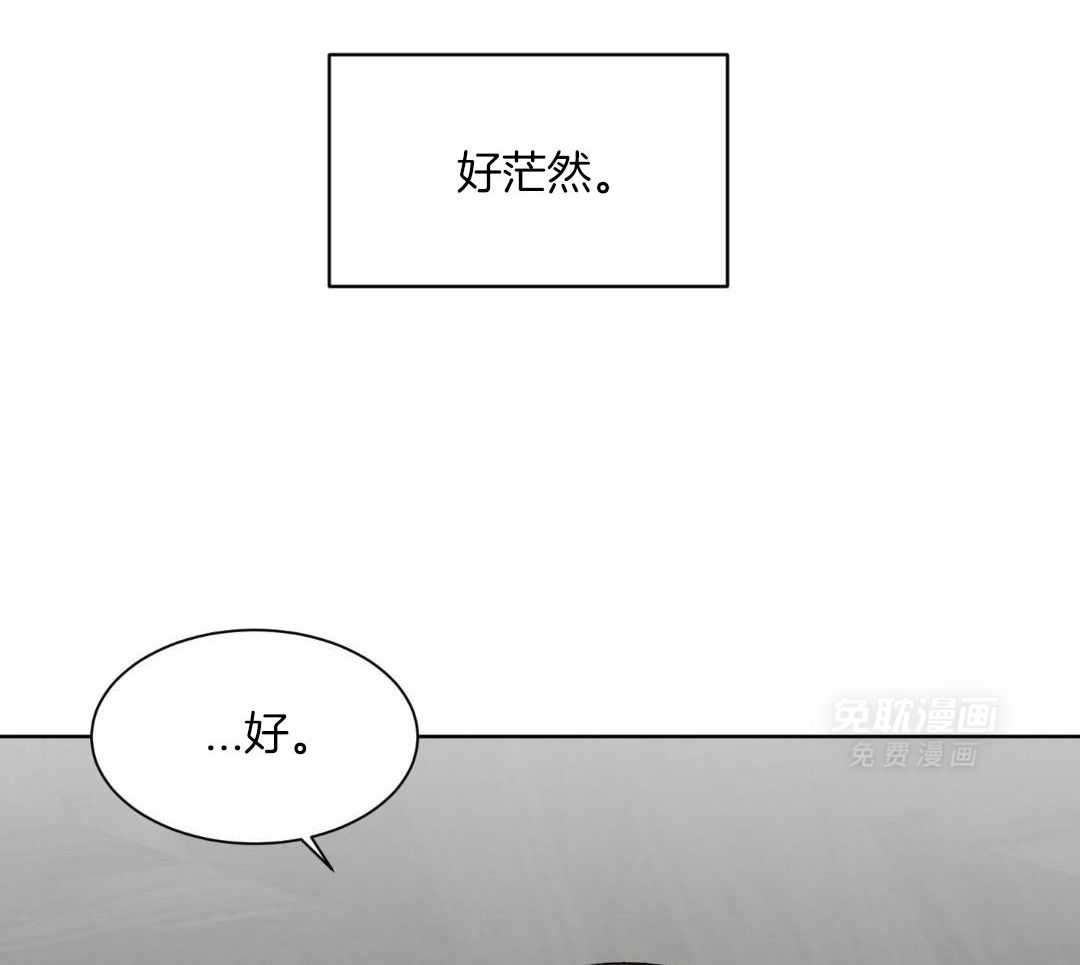 禁忌关系 第9话 第39页